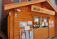 Tourist Information Booth Otaru Sakaimachi Dori Shotengai Shinkou Kumiai