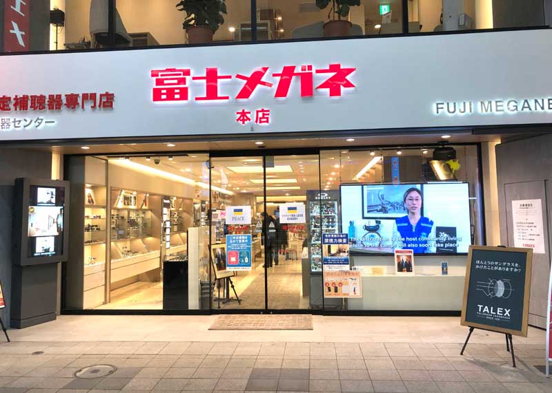 Read more about the article Fuji Megane Tanukikoji Main store